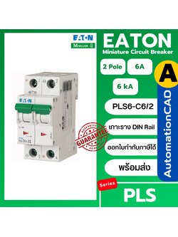 เซอร์กิตเบรกเกอร์ EATON MCB 2P 6A 6kA เบรกเกอร์ลูกย่อย Miniature Circuit Breaker