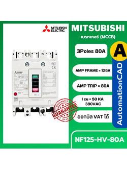 เบรกเกอร์ NF125-HV 3P 80A มิตซูบิชิ MITSUBISHI 80A 3POLE NF125 HV NF125HV