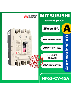 เบรกเกอร์ NF63-CV 3P 16A มิตซูบิชิ MITSUBISHI 16A 3POLE NF63 CV NF63CV
