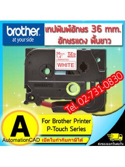 เทปพิมพ์อักษร TZE-262 ขนาด 36 มม. อักษรสีแดงพื้นขาว แบบเคลือบพลาสติก Brother