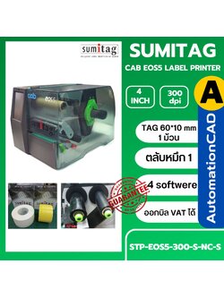CAB EOS5 เซตพร้อมใช้งาน LABEL PRINTER เครื่องพิมพ์ฉลาก หน้ากว้าง 4 นิ้ว 300dpi