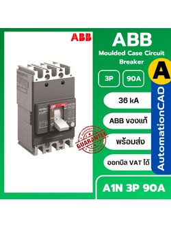 เบรกเกอร์ ABB A1N 3P 90A MCCB 36kA Moulded Case Circuit Breaker