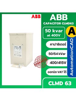 ABB คาปาซิเตอร์ CLMD 63 50 kVar at 400V CAPACITOR