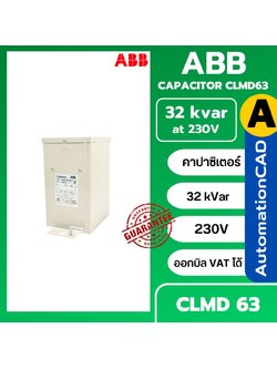 ABB คาปาซิเตอร์ CLMD63 32kvar at 230V CAPACITOR