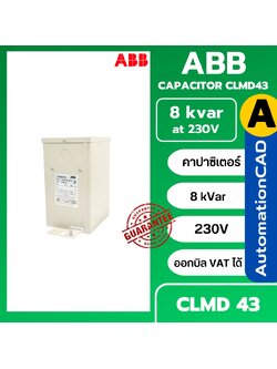 ABB คาปาซิเตอร์ CLMD43 8kvar at 230V CAPACITOR