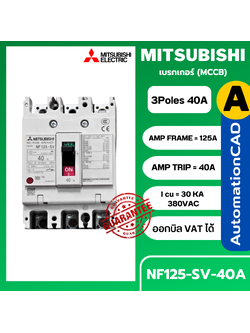 เบรกเกอร์ NF125-SV 3P 40A มิตซูบิชิ MITSUBISHI 40A 3POLE NF125 SV NF125SV