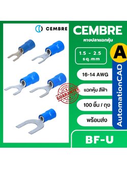 CEMBRE หางปลาแฉกหุ้ม สีฟ้า BF-U ใช้กับสาย 1.5-2.5 sq.mm (100 ชิ้น/ห่อ) หางปลาก้ามปู หางปลาตัว y