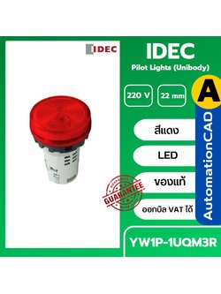 ไพลอตแลมป์ IDEC สีแดง รู 22 mm Pilot Lamp ไฟ 220 VAC