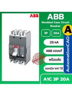 เบรกเกอร์ ABB A1C 3P 20A MCCB 25kA Moulded Case Circuit Breaker