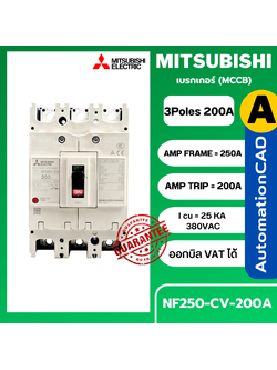 เบรกเกอร์ NF250-CV 3P 200A มิตซูบิชิ MITSUBISHI 200A 3POLE NF250 CV NF250CV