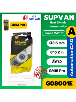 SUPVAN เทปท่อหดความร้อน สีขาว G08001E Ø3.5mm. ยาว 2 เมตร