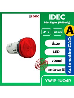 ไพลอตแลมป์ IDEC สีแดง รู 22 mm Pilot Lamp ไฟ 24 VAC/DC