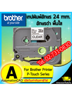 เทปพิมพ์อักษร TZE-151 ขนาด 24 มม. อักษรสีดำพื้นใส แบบเคลือบพลาสติก Brother