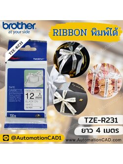 BROTHER ริบบิ้นพิมพ์ได้ 12mm. 4เมตร อักษรสีดำ พื้นสีขาว TZE-R231 ของแท้