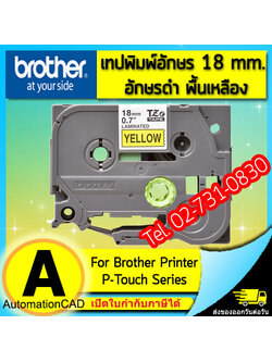 เทปพิมพ์อักษร TZE-641 ขนาด 18 มม. อักษรสีดำพื้นเหลือง แบบเคลือบพลาสติก Brother