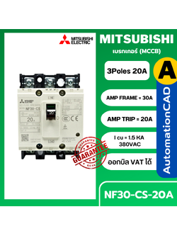 เบรกเกอร์ NF30-CS 3P 20A มิตซูบิชิ MITSUBISHI 20A 3POLE NF30 CS NF30CS