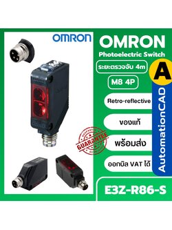 เซนเซอร์ OMRON ระยะการตรวจจับ 4m PHOTOELECTRIC SWITCH E3Z Series
