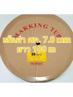 ท่อปลอกสายไฟ BS-TECH ขนาด 7.0 mm. ยาว 100m PVC TUBE