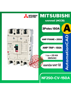 เบรกเกอร์ NF250-CV 3P 150A มิตซูบิชิ MITSUBISHI 150A 3POLE NF250 CV NF250CV