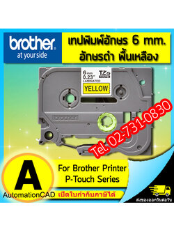 เทปพิมพ์อักษร TZE-611 6 มม. BROTHER ของแท้ อักษรสีดำ พื้นสีเหลือง