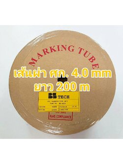 ท่อปลอกสายไฟ BS-TECH ขนาด 4.0 mm. ยาว 200m PVC TUBE