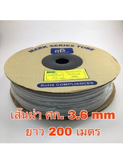 ท่อพีวีซีปลอกสายไฟ PVC TUBE MARK SERIES ขนาด 3.6 mm ยาว 200 เมตร