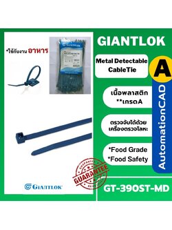 GT-390ST-MD เคเบิ้ลไทร์ตรวจจับโลหะ ใช้กับงานอาหาร Metal Detectable Cable Tie Giantlok 15.6 นิ้ว ใช้ในไลน์ผลิตอาหาร Food Grade Food Safety