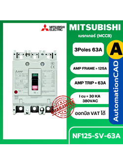 เบรกเกอร์ NF125-SV 3P 63A มิตซูบิชิ MITSUBISHI 63A 3POLE NF125 SV NF125SV