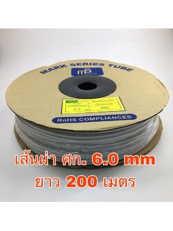 ท่อพีวีซีปลอกสายไฟ PVC TUBE MARK SERIES ขนาด 6.0 mm ยาว 200 เมตร