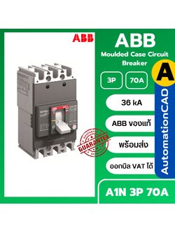 เบรกเกอร์ ABB A1N 3P 70A MCCB 36kA Moulded Case Circuit Breaker