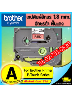 เทปพิมพ์อักษร TZE-441 ขนาด 18 มม. อักษรสีดำพื้นแดง แบบเคลือบพลาสติก Brother