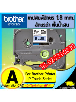 เทปพิมพ์อักษร TZE-541 ขนาด 18 มม. อักษรสีดำพื้นน้ำเงิน แบบเคลือบพลาสติก Brother