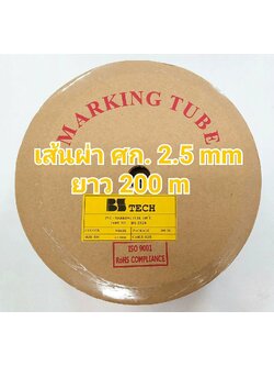 ท่อปลอกสายไฟ BS-TECH ขนาด 2.5 mm.. ยาว 200m PVC TUBE