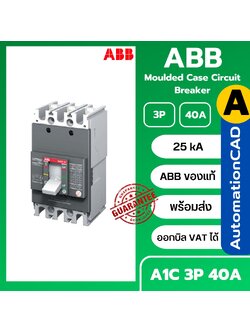 เบรกเกอร์ ABB A1C 3P 40A MCCB 25kA Moulded Case Circuit Breaker
