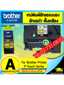 BROTHER FLe-6511 สติ๊กเกอร์แบบธง 45*21 mm. อักษรดำพื้นเหลือง แบบเคลือบพลาสติก
