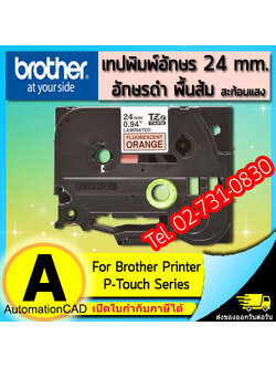 เทปพิมพ์อักษร TZE-B51 ขนาด 24 มม. อักษรสีดำพื้นส้ม สะท้อนแสง แบบเคลือบพลาสติก Brother