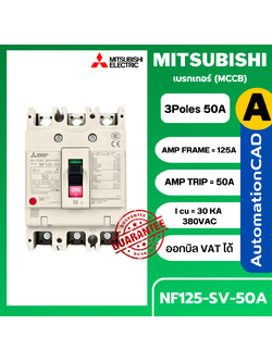 เบรกเกอร์ NF125-SV 3P 50A มิตซูบิชิ MITSUBISHI 50A 3POLE NF125 SV NF125SV
