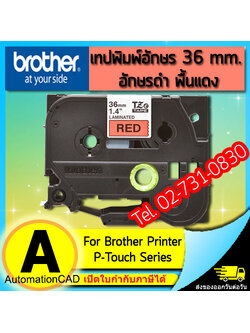 เทปพิมพ์อักษร TZE-461 ขนาด 36 มม. อักษรสีดำพื้นแดง แบบเคลือบพลาสติก Brother