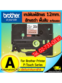 เทปพิมพ์อักษร TZE-B31 ขนาด 12 มม. อักษรสีดำพื้นส้ม สะท้อนแสง แบบเคลือบพลาสติก Brother