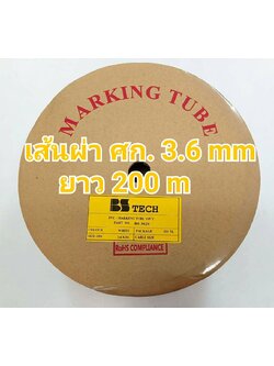 ท่อปลอกสายไฟ BS-TECH ขนาด 3.6 mm. ยาว 200m PVC TUBE