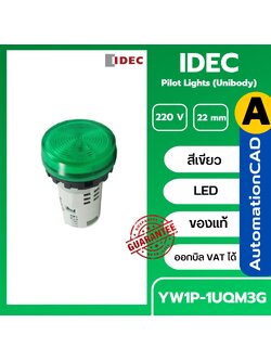 ไพลอตแลมป์ IDEC สีเขียว รู 22 mm Pilot Lamp ไฟ 220 VAC