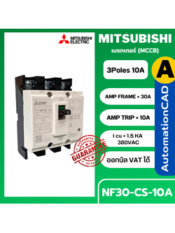 เบรกเกอร์ NF30-CS 3P 10A มิตซูบิชิ MITSUBISHI 10A 3POLE NF30 CS NF30CS
