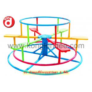 ม้าหมุนธรรมดา 6ที่นั่ง