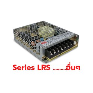 Series LRS ..........อื่นๆ