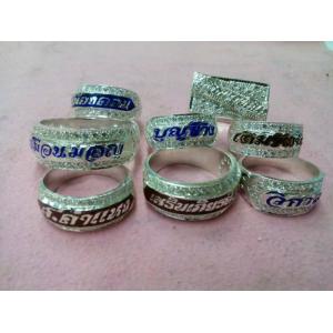 แหวนนามสกุล