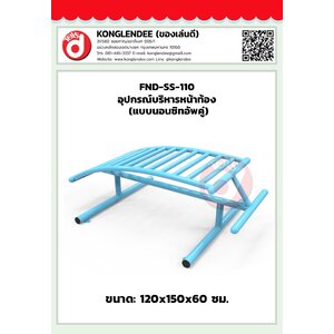 เครื่องออกกำลังกายหน้าท้อง(แบบนอนซิทอัพคู่)