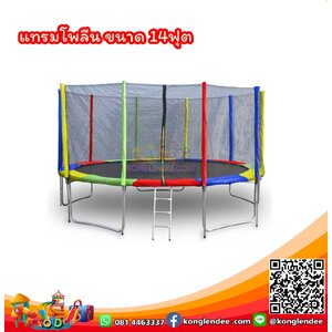 แทรมโพลีน 14 ฟุต สีรุ้ง
