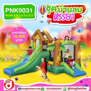 บ้านลมจิงโจ้