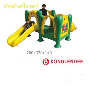 บ้านช้างสไลด์เดอร์