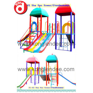 บ้านแฝดแสนสนุก